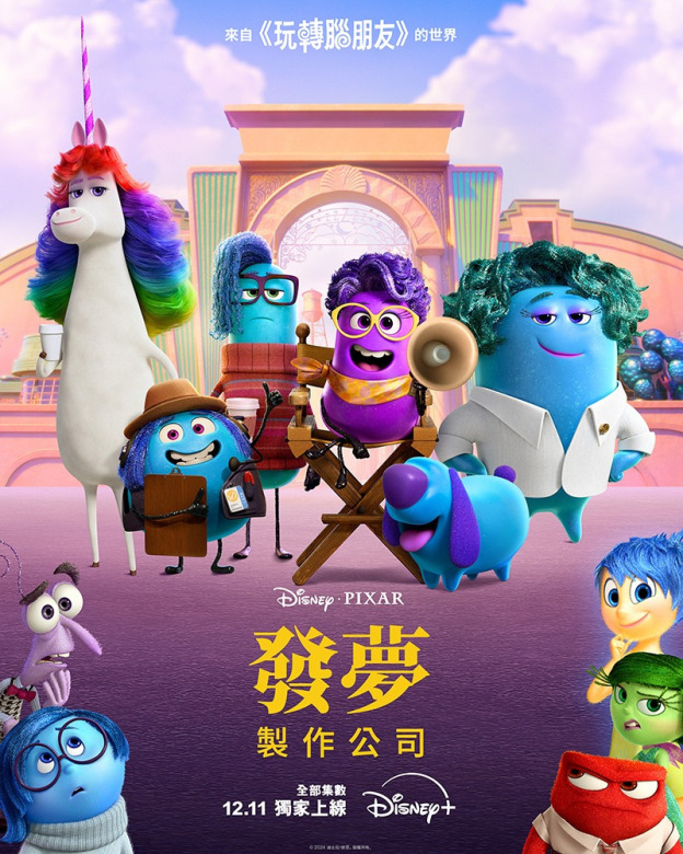 反轉腦朋友2